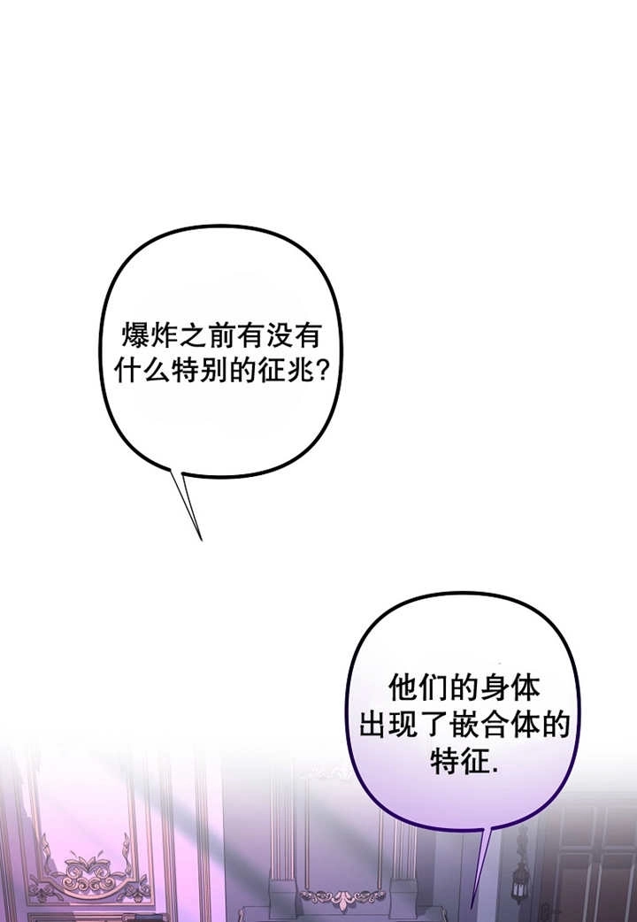 《梅利的救世计划》第28话 第1页