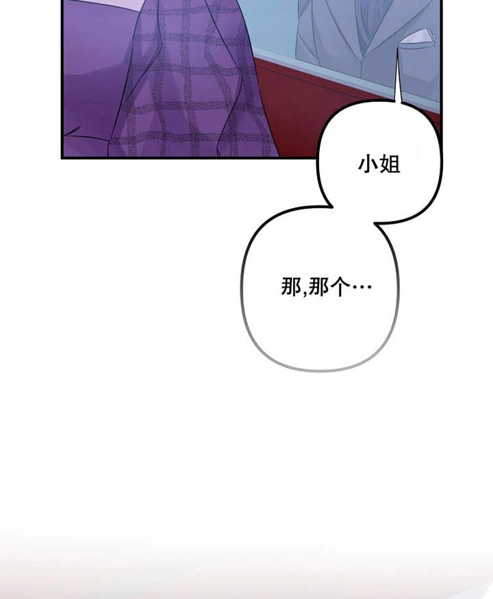 《梅利的救世计划》第28话 第88页