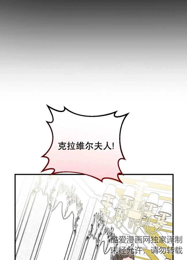 《梅利的救世计划》第28话 第26页