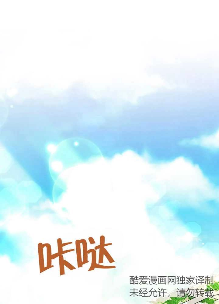 《梅利的救世计划》第28话 第34页