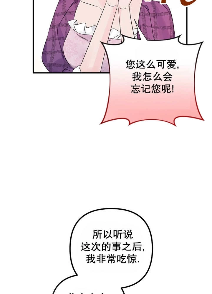 《梅利的救世计划》第28话 第48页
