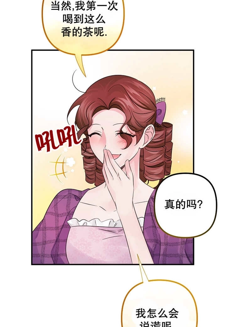 《梅利的救世计划》第28话 第63页