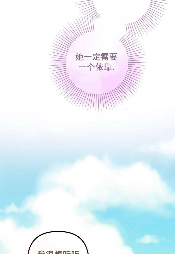 《梅利的救世计划》第28话 第51页