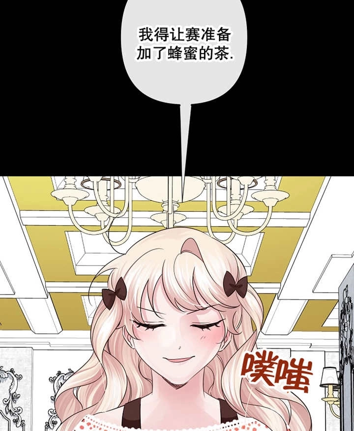 《梅利的救世计划》第28话 第82页