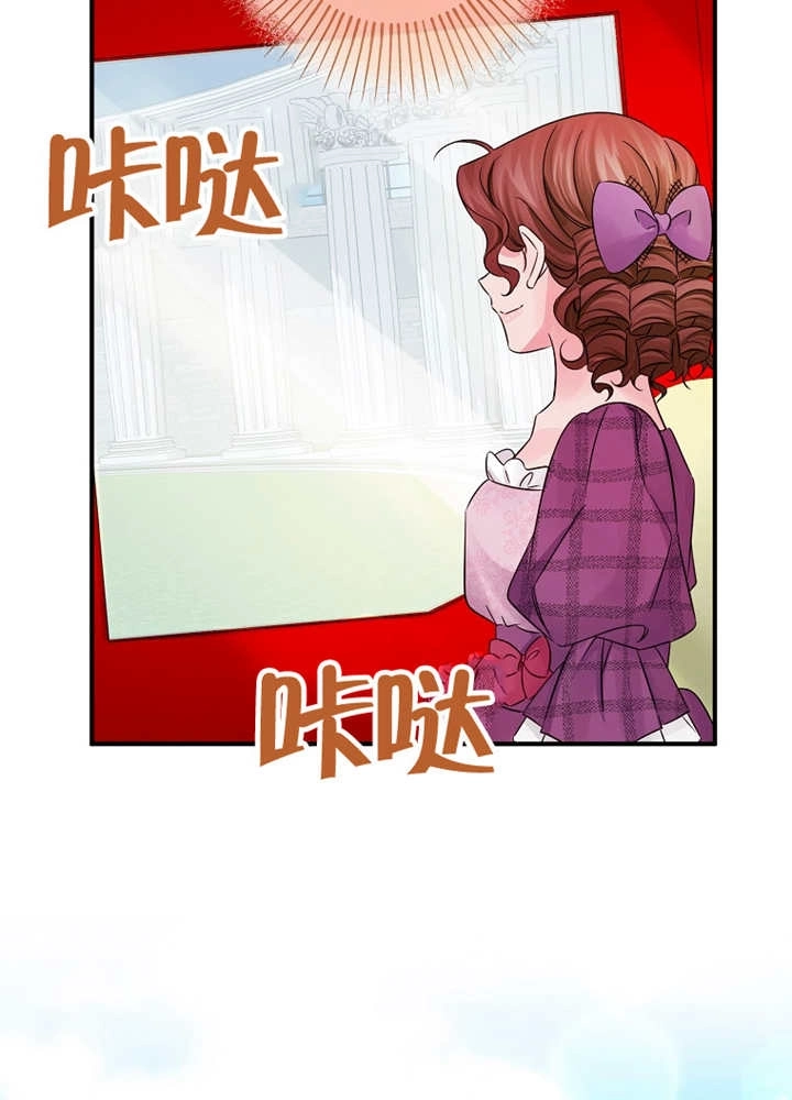 《梅利的救世计划》第28话 第37页