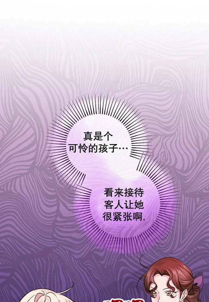 《梅利的救世计划》第28话 第61页