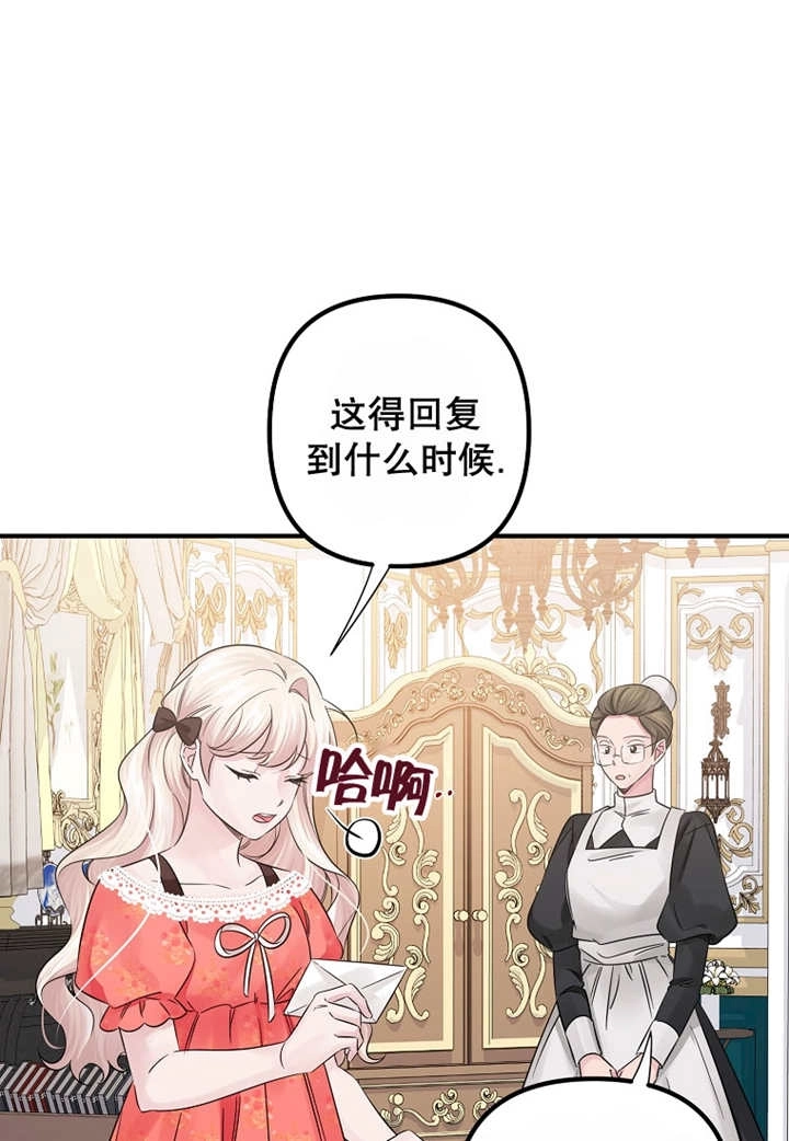 《梅利的救世计划》第28话 第14页