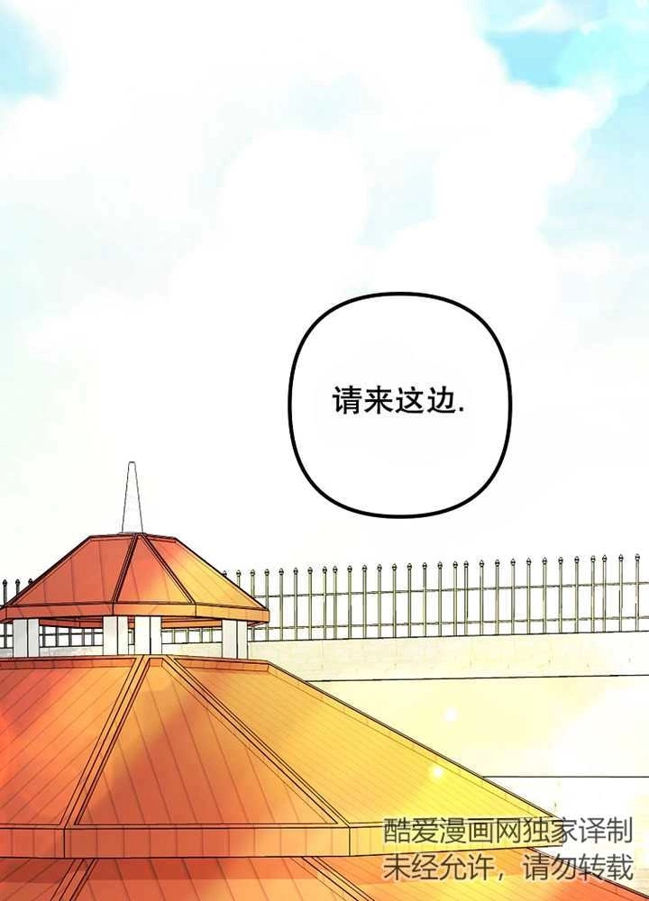 《梅利的救世计划》第28话 第38页