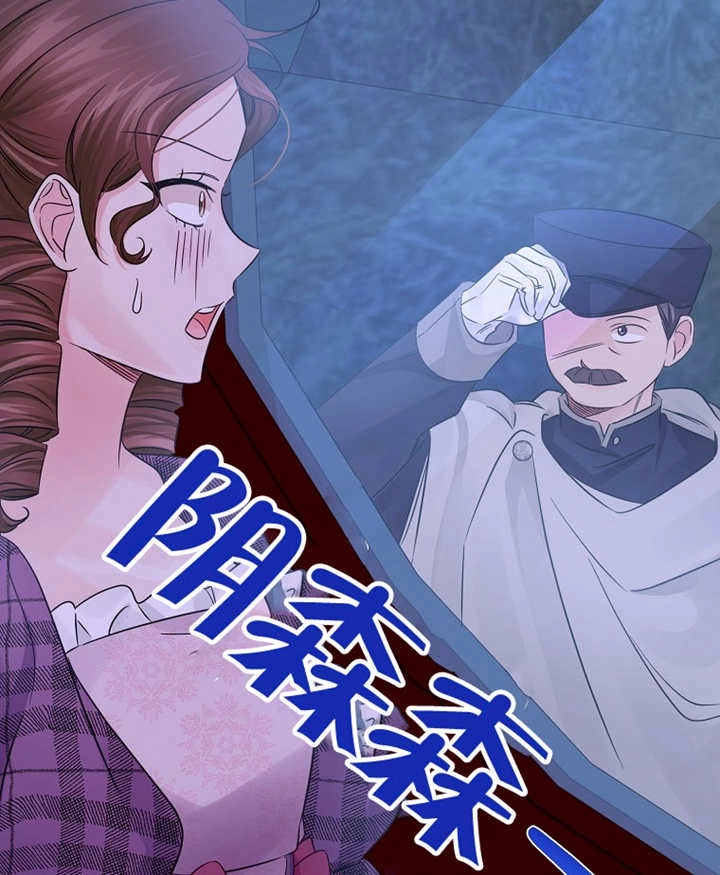《梅利的救世计划》第28话 第95页