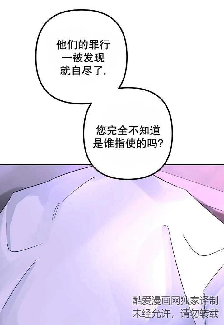 《梅利的救世计划》第28话 第4页