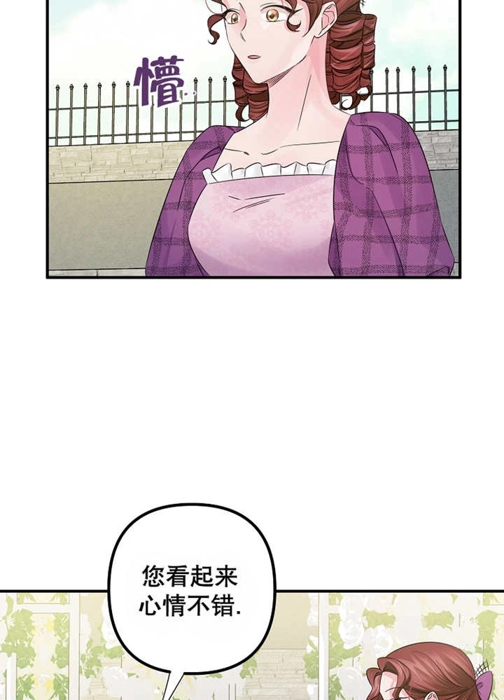 《梅利的救世计划》第28话 第43页