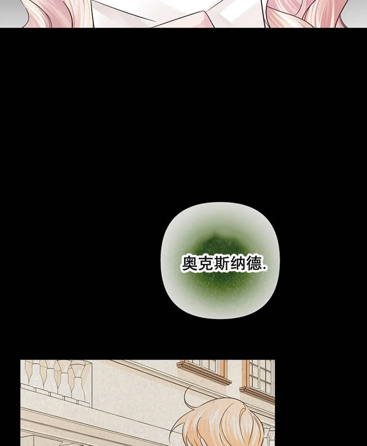 《梅利的救世计划》第28话 第78页