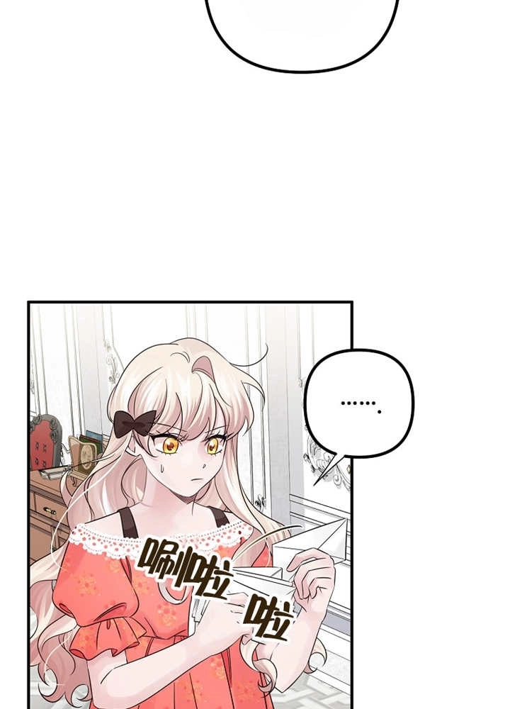 《梅利的救世计划》第28话 第29页