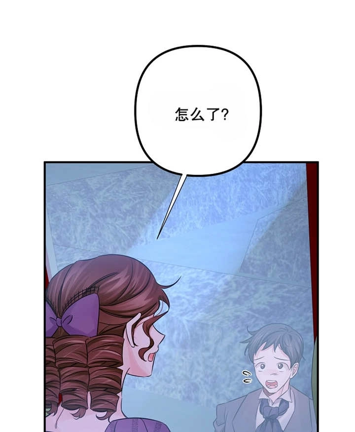 《梅利的救世计划》第28话 第87页