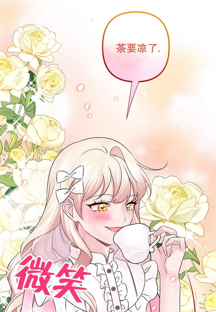《梅利的救世计划》第28话 第54页