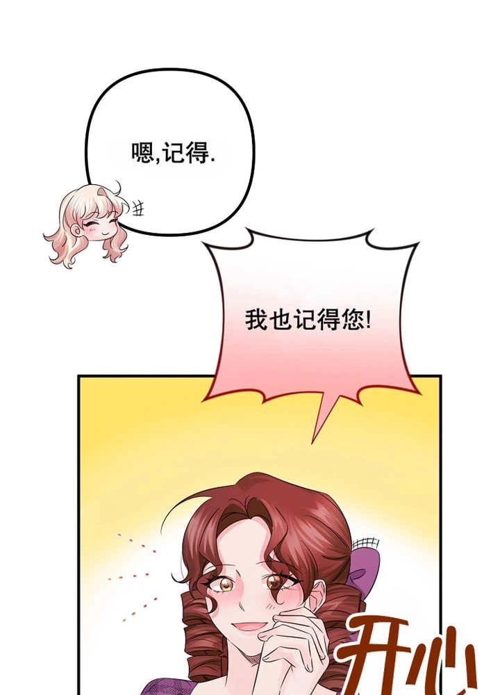 《梅利的救世计划》第28话 第47页