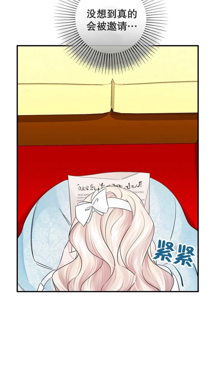 《梅利的救世计划》第29话 第12页