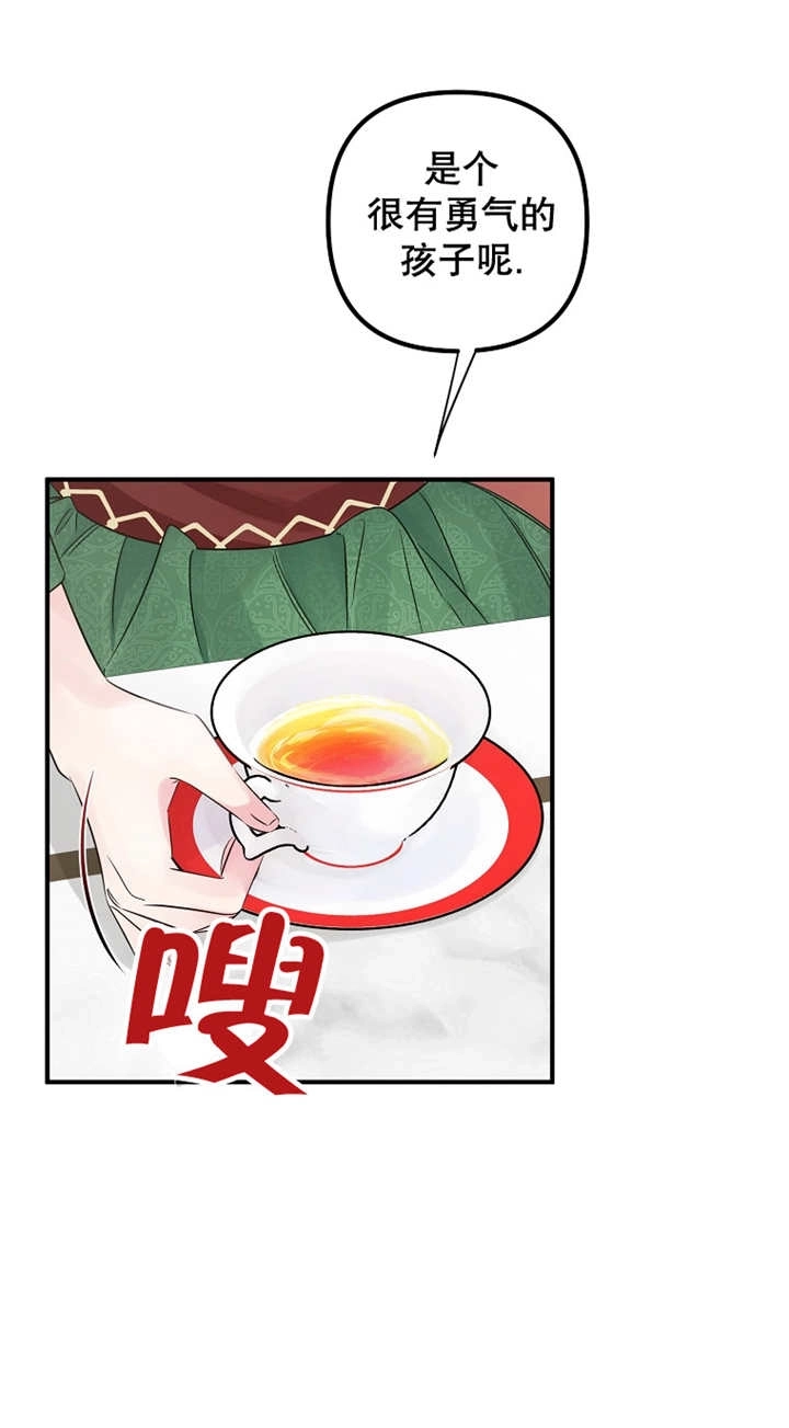 《梅利的救世计划》第29话 第22页