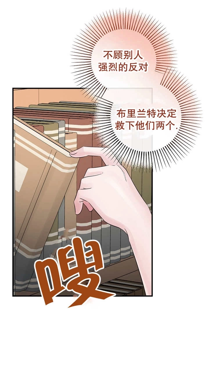 《梅利的救世计划》第29话 第61页