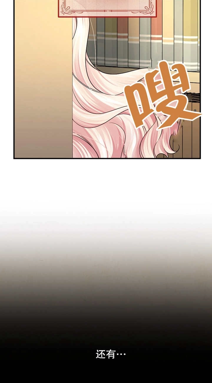 《梅利的救世计划》第29话 第55页