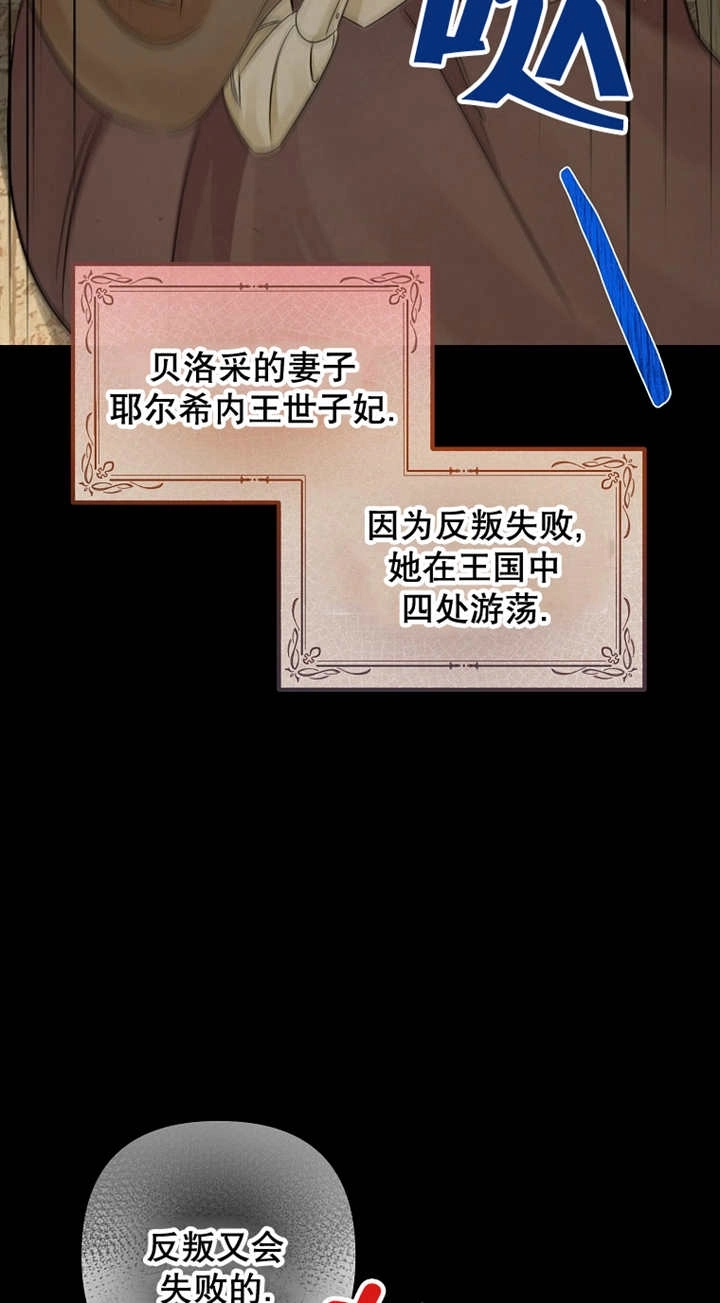《梅利的救世计划》第29话 第57页