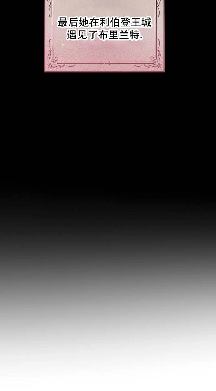 《梅利的救世计划》第29话 第60页