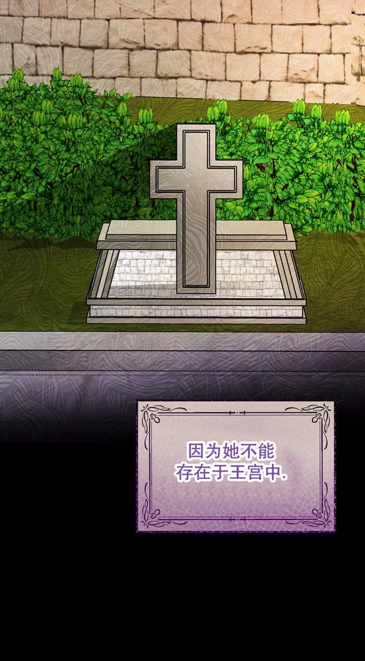 《梅利的救世计划》第29话 第70页
