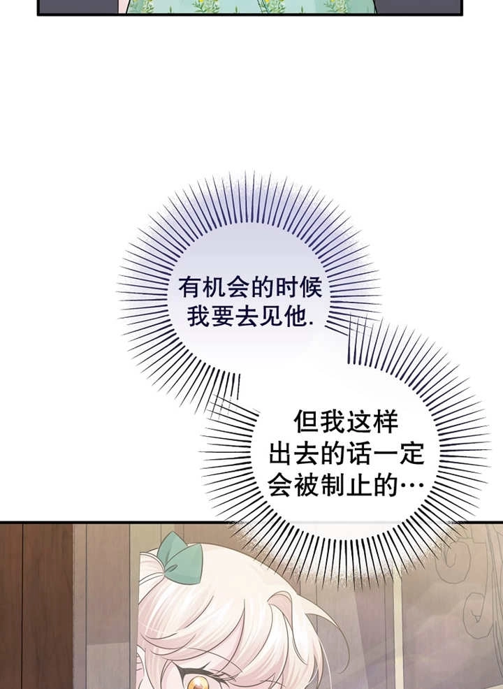 《梅利的救世计划》第29话 第92页
