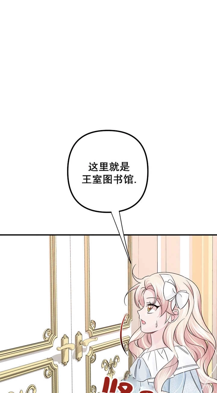 《梅利的救世计划》第29话 第49页