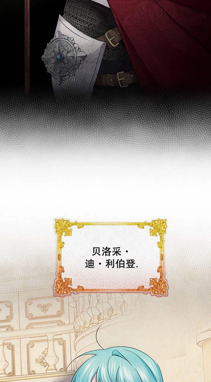 《梅利的救世计划》第29话 第45页