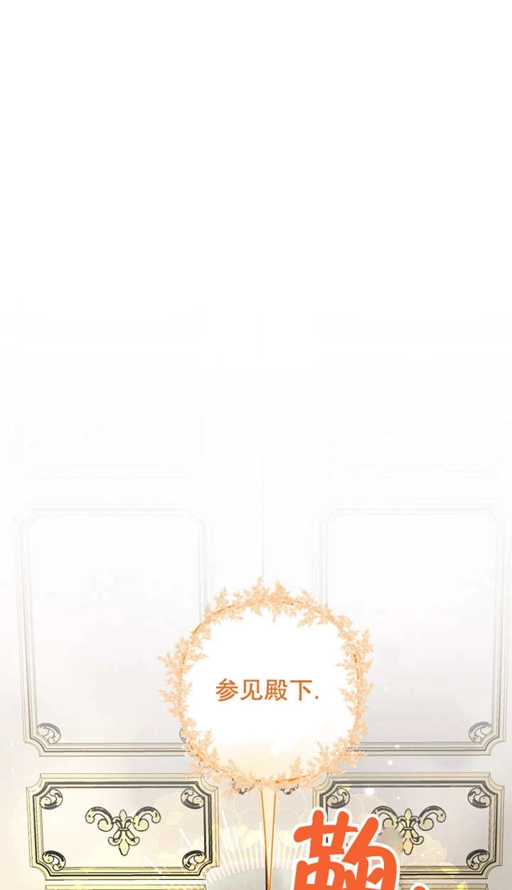《梅利的救世计划》第29话 第13页