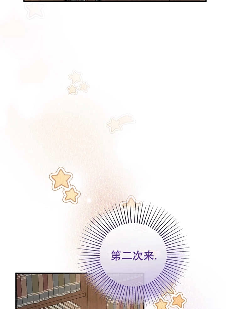 《梅利的救世计划》第29话 第81页