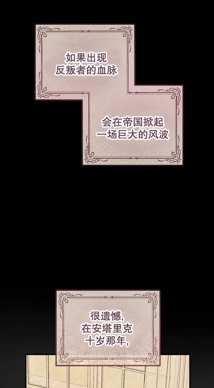 《梅利的救世计划》第29话 第65页