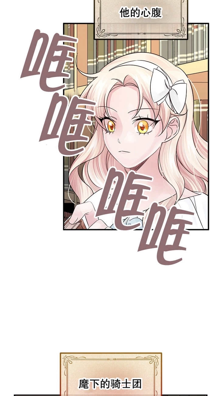 《梅利的救世计划》第29话 第54页