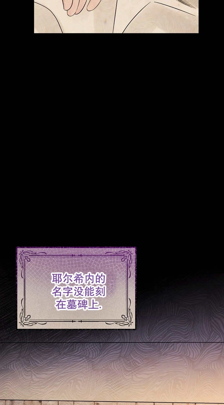 《梅利的救世计划》第29话 第69页