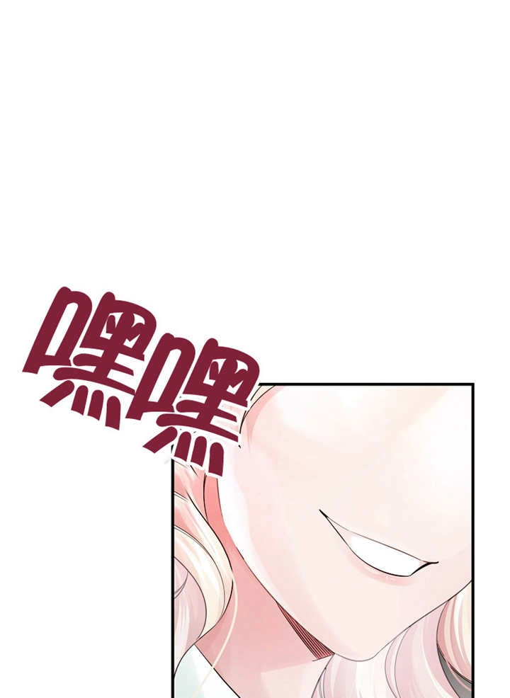 《梅利的救世计划》第29话 第94页