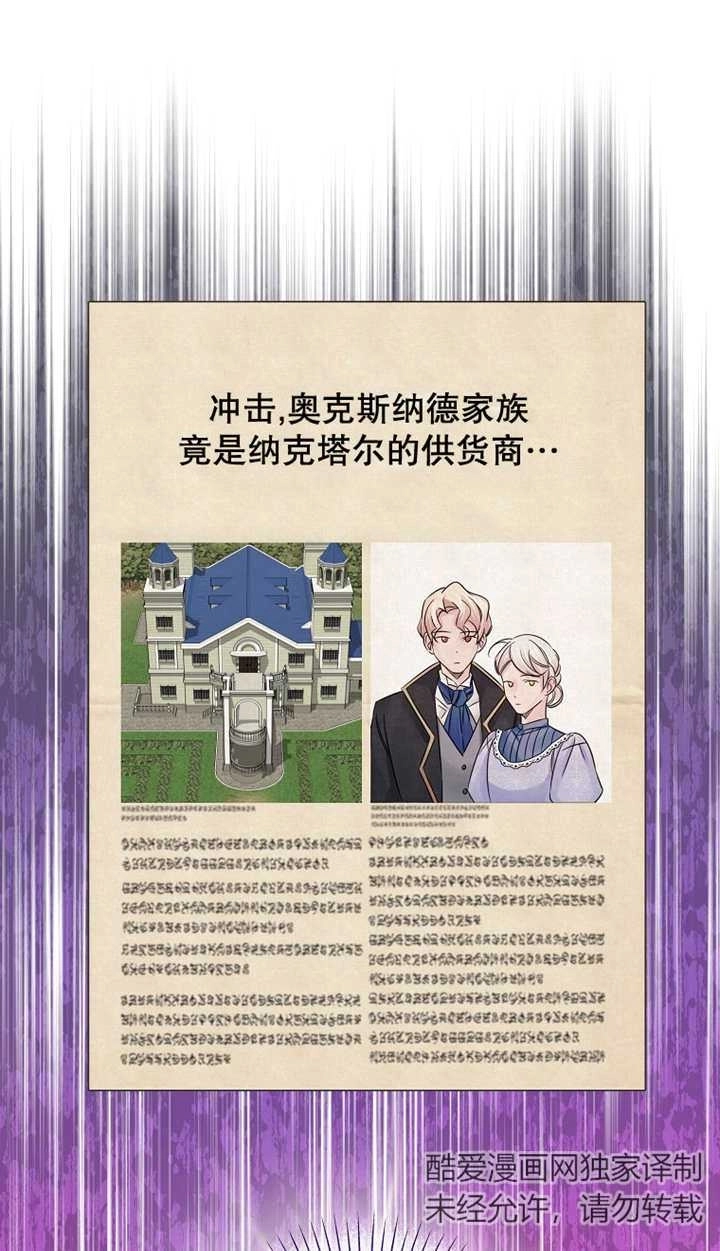 《梅利的救世计划》第29话 第1页