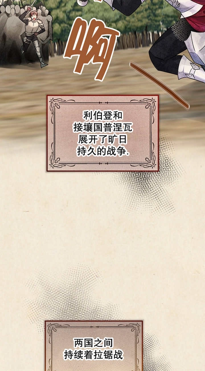 《梅利的救世计划》第29话 第43页