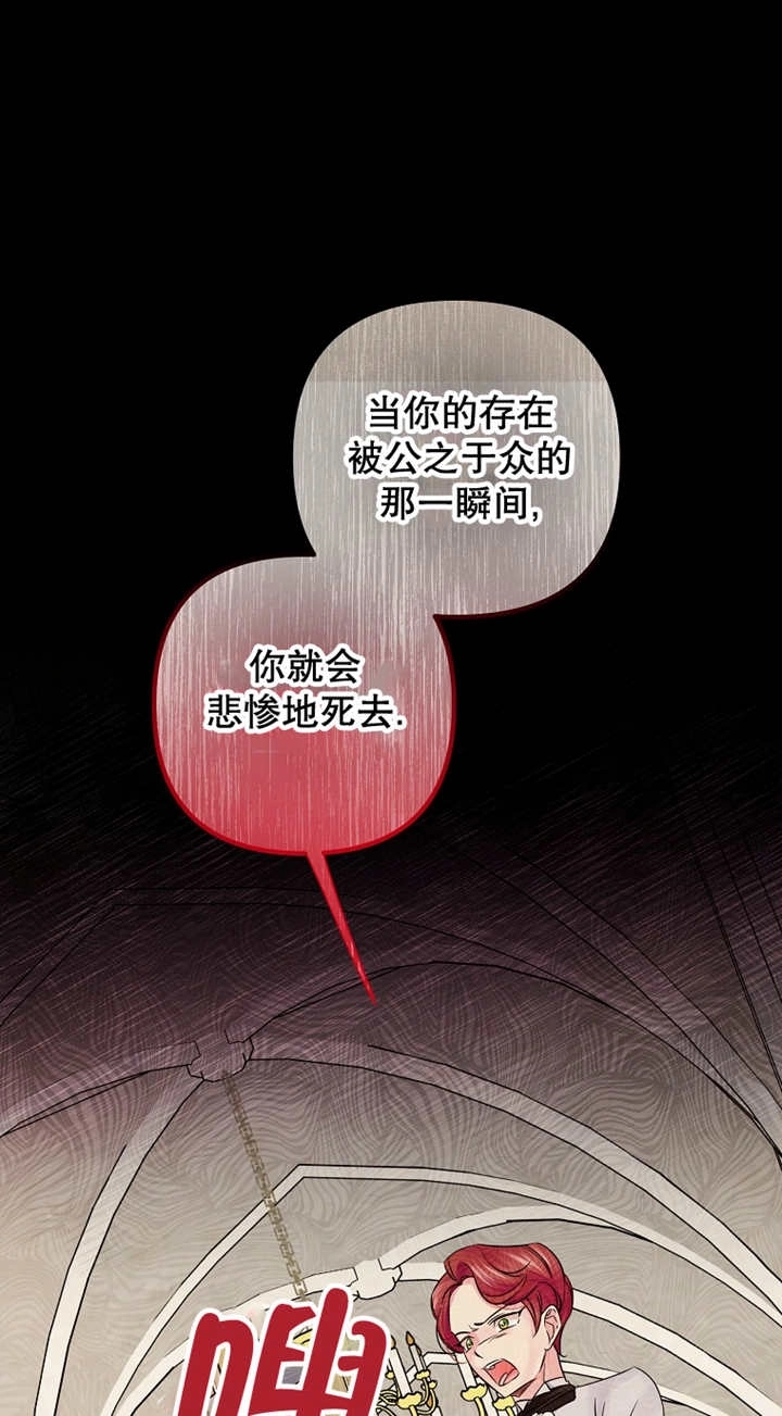 《梅利的救世计划》第29话 第71页