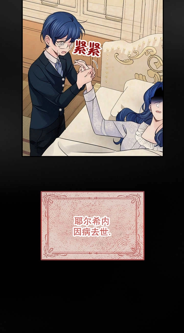 《梅利的救世计划》第29话 第66页