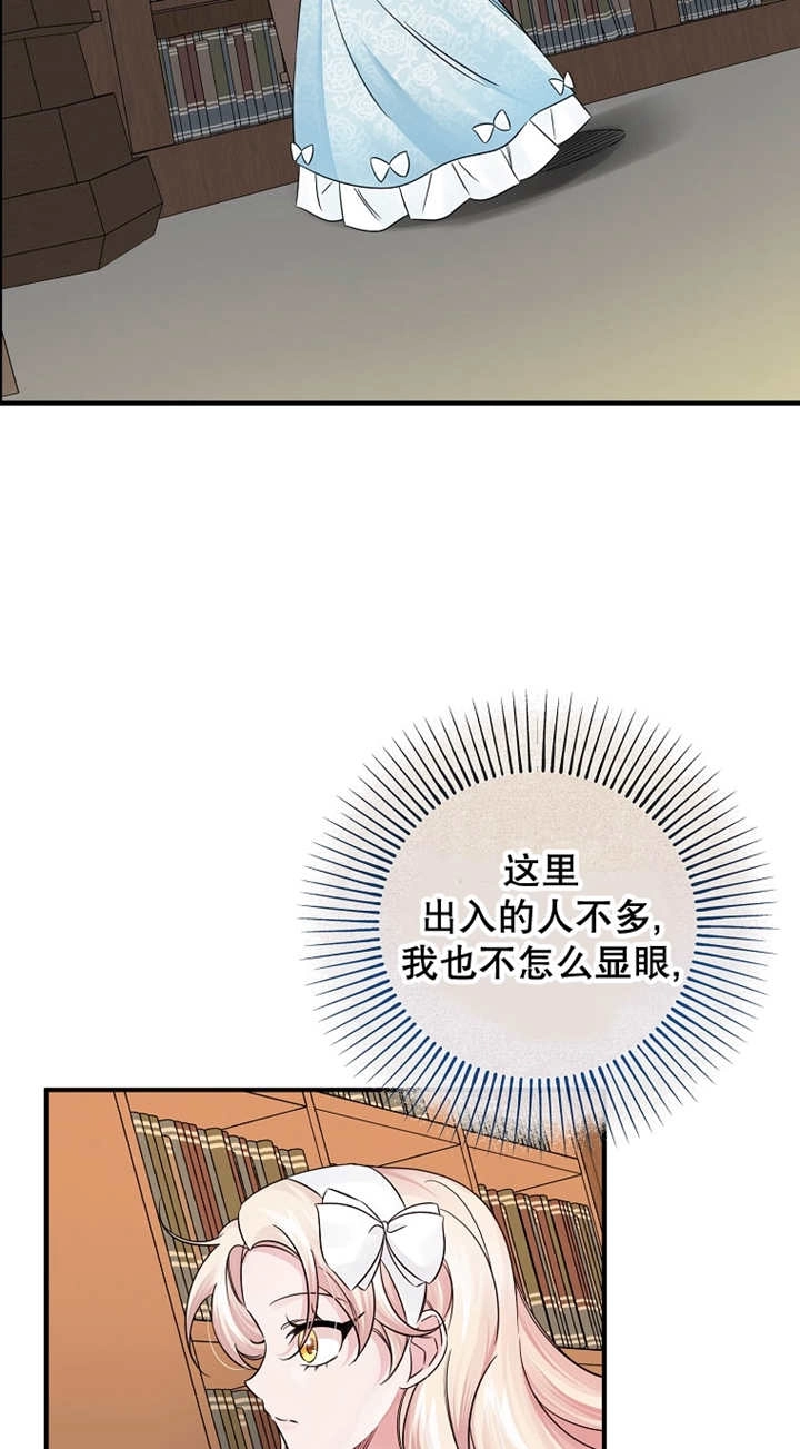 《梅利的救世计划》第29话 第77页