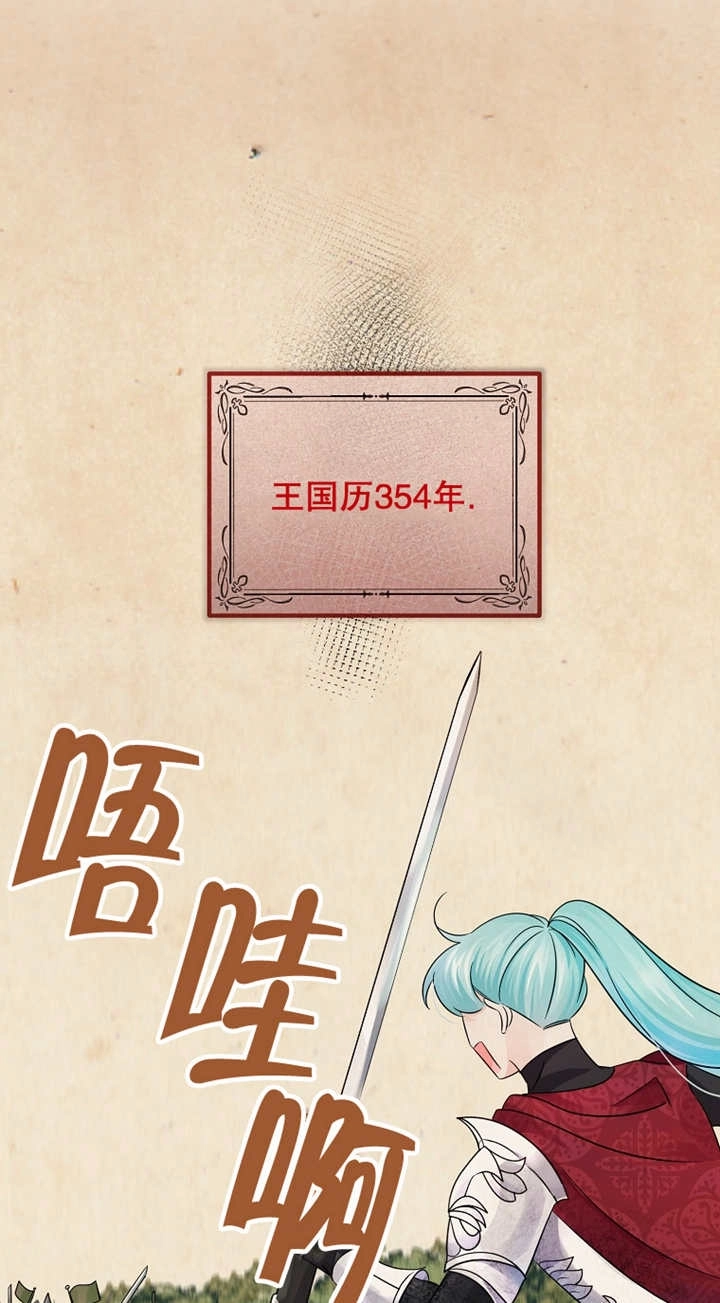 《梅利的救世计划》第29话 第42页