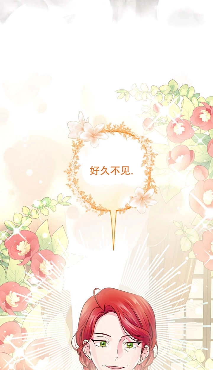 《梅利的救世计划》第29话 第15页