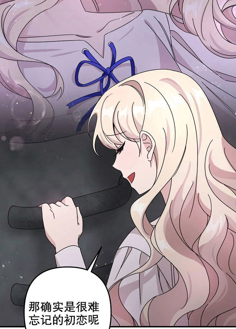 《梅利的救世计划》第03话 第50页