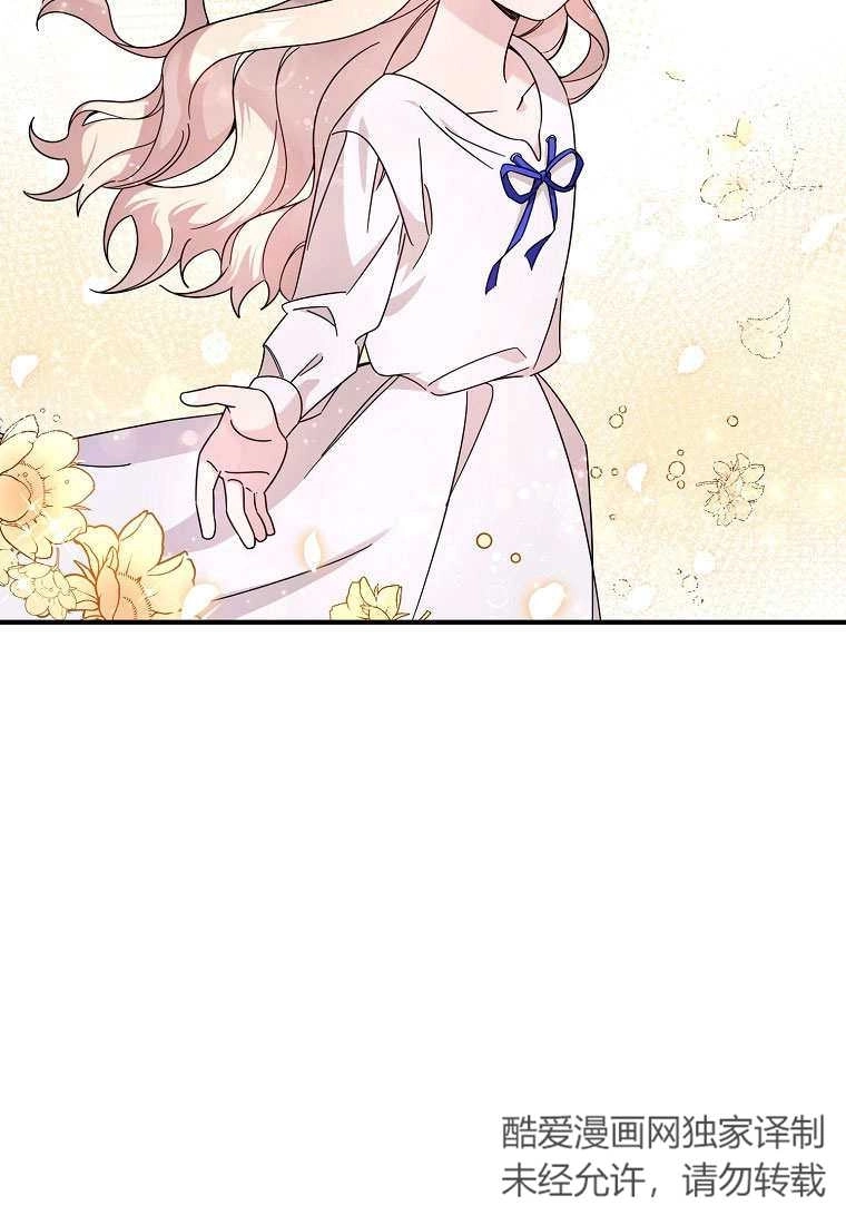 《梅利的救世计划》第03话 第25页
