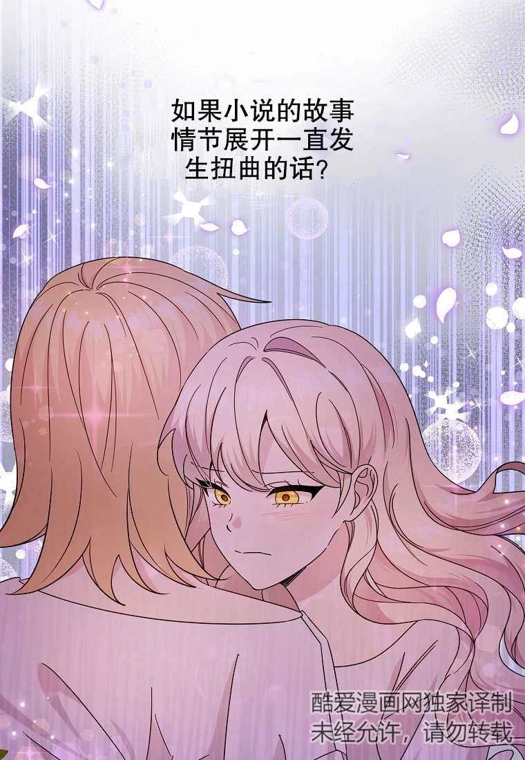《梅利的救世计划》第03话 第6页