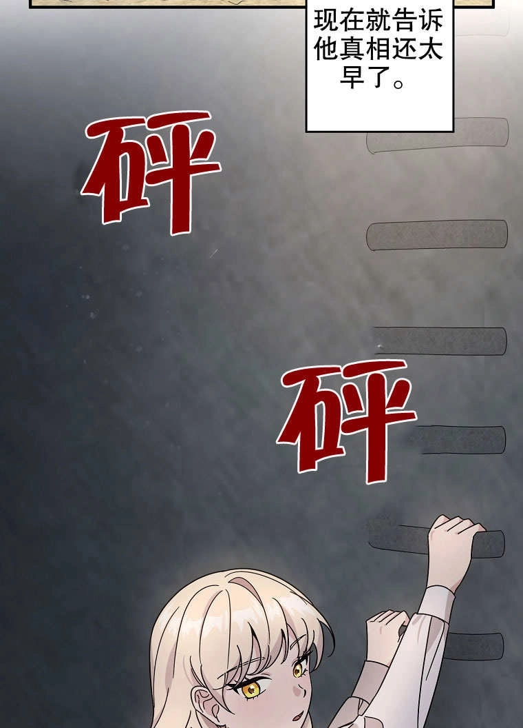 《梅利的救世计划》第03话 第44页