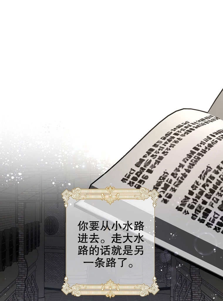 《梅利的救世计划》第03话 第55页