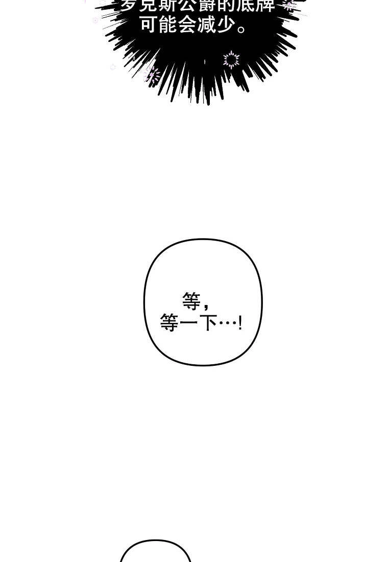 《梅利的救世计划》第03话 第8页