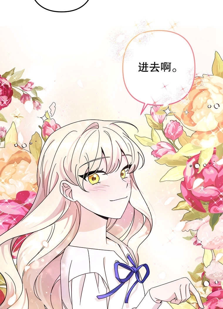 《梅利的救世计划》第03话 第41页
